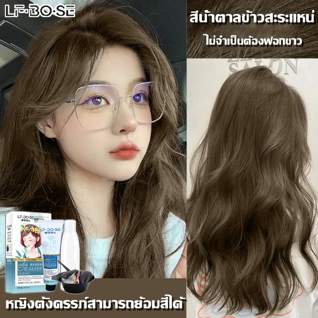 ปกปิดผมหงอก JIAYING สีย้อมผม ยาย้อมผม ย้อมผมจากพืชธรรมชาต สีย้อมผมออแกนิก สีผม แชมพูปิดผมขาว