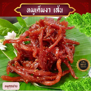 หมูเค็มงา เส้น น้ำหนัก 500 กรัม