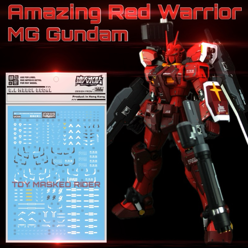 ดีคอลน้ำ DL GBF DECAL MG 1/100 Gundam Amazing Red Warrior