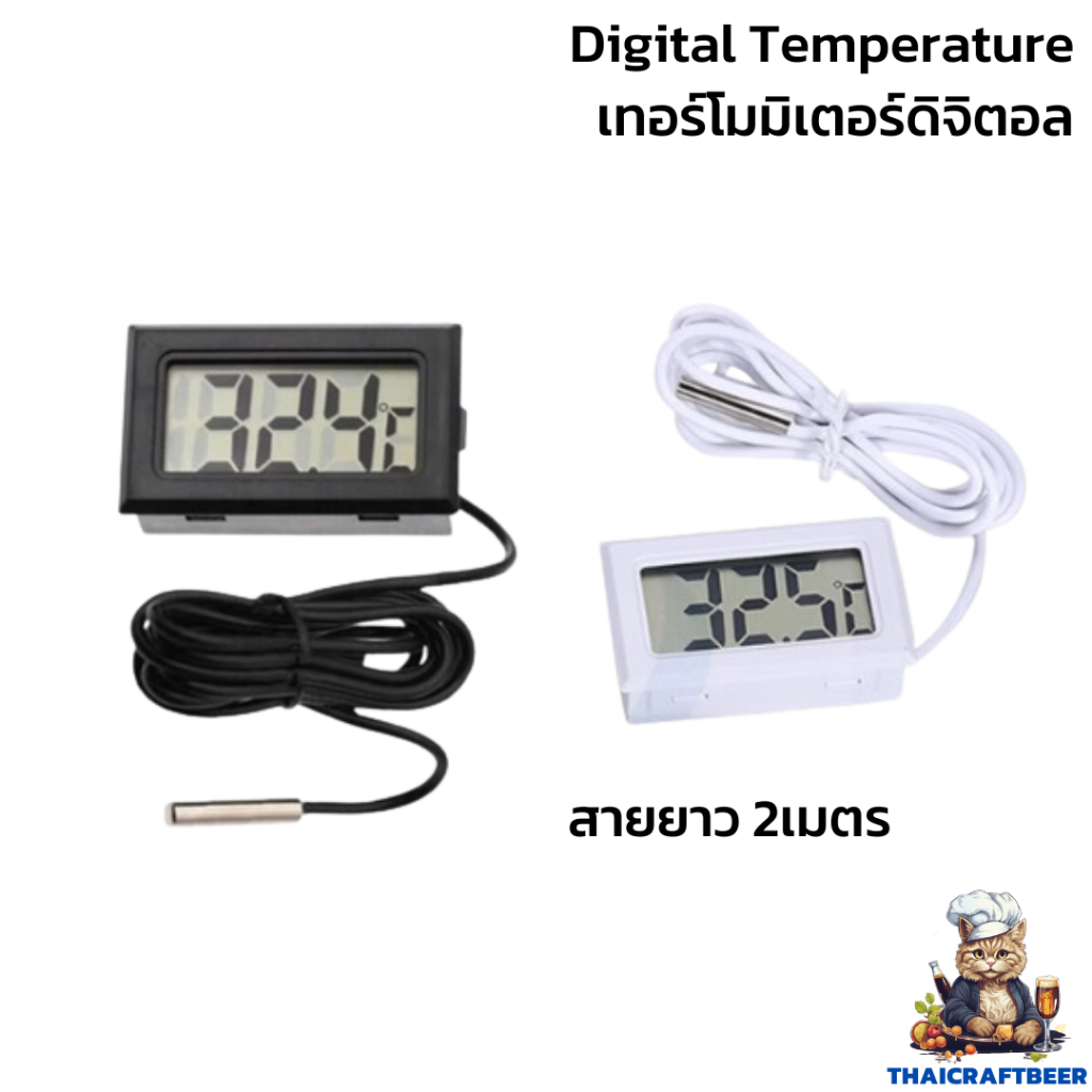 Digital Temperature temp เทอร์โมมิเตอร์ ดิจิตอล พร้อมสายวัด ช่วงการวัด -50℃ - 110℃ พร้อมใช้งาน