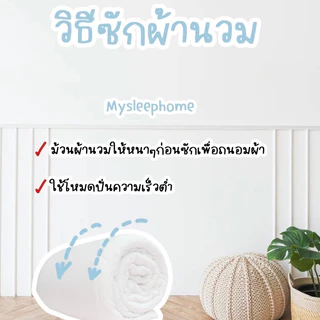 ชุดผ้าปูที่นอนครบเซ็ต 6 ชิ้น New‼️