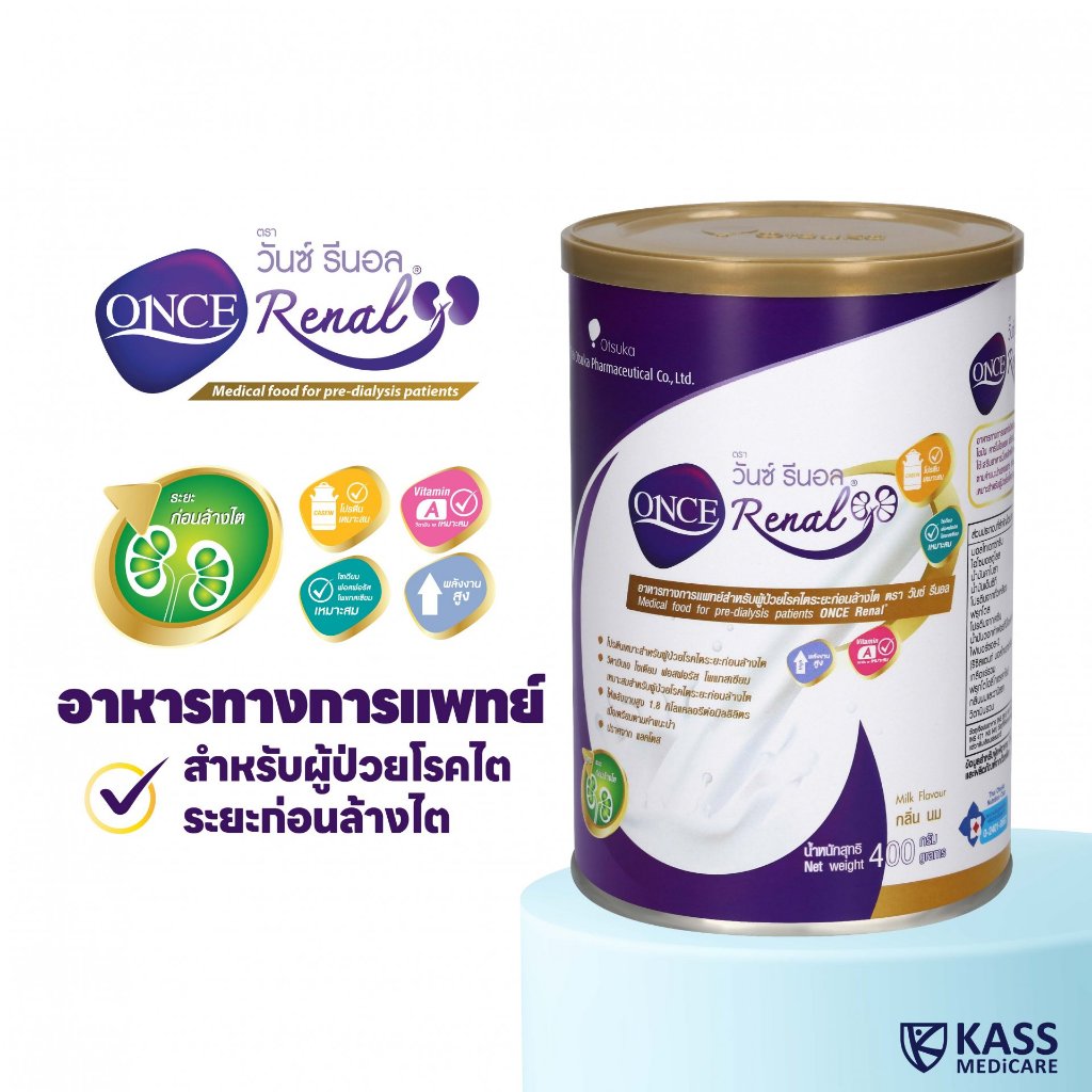 =พร้อมส่ง ONCE Renal วันซ์ รีนอล 400g. อาหารทางการแพทย์สำหรับผู้ป่วยโรคไตระยะก่อนล้างไต