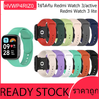 สายนาฬิกาซิลิโคนสำหรับ Redmi Watch 3 / Redmi Watch 3 Active