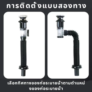 BAANHARDWARE สายท่อน้ำทิ้ง การระบายน้ำ2ทาง ใช้ได้ทั้งอ่างซิงค์และอ่างล้างหน้า MA-J-052BK