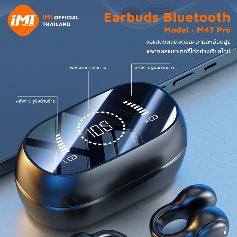 iMI หูฟังบลูทูธไร้สาย 5.3 แบบคลิปหนีบ พร้อมไมโครโฟน Wireless Bluetooth ควบคุมสัมผัส สําหรับเล่นเกม หูฟังไร้สาย