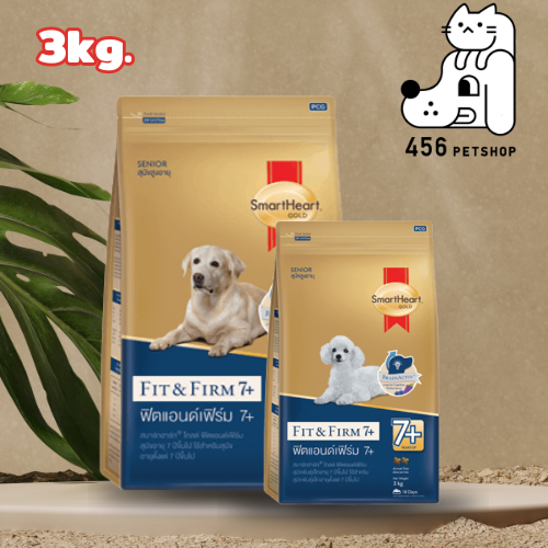 SmartHeart Gold 3kg. Fit&Firm Adult / Toy Senior 7+ สมาร์ทฮาร์ท โกลด์ อาหารสุนัขสูงวัยพันธุ์ใหญ่และพันธุ์เล็ก
