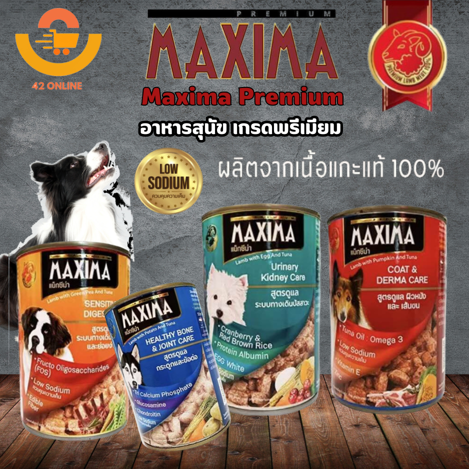 MAXIMA อาหารสุนัข ชนิดเปียก 380g.