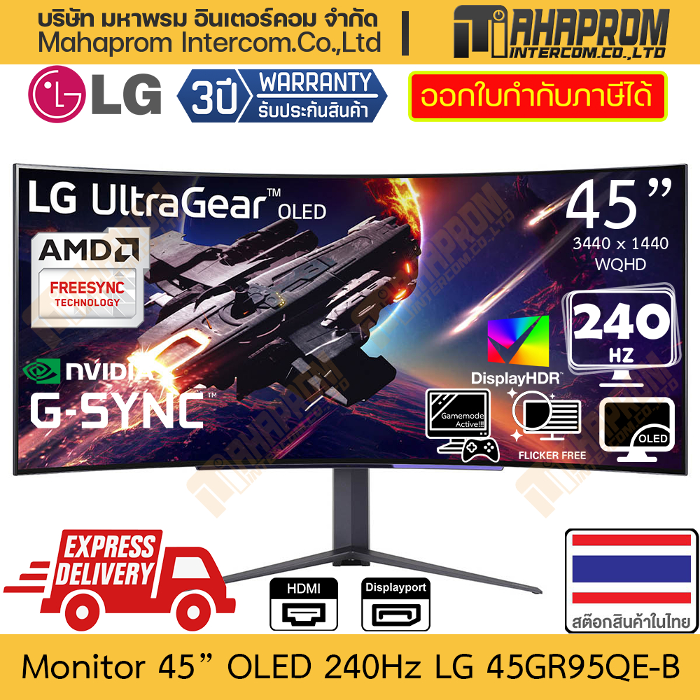 จอคอมพิวเตอร์ 45" OLED 240Hz LG รุ่น UltraGear 45GR95QE-B, 27GR95QE-B จอ OLED แท้ ภาพ 3440 x 1440 WQ