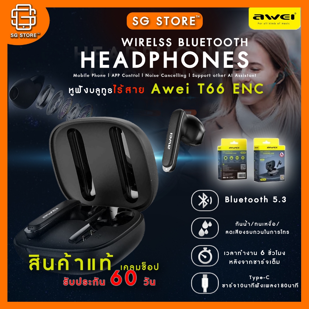 【พร้อมส่งจากไทย】Awei T66 ENC หูฟังบลูทูธบลูทูธ5.3 TWS หูฟังไร้สาย IPX6กันน้ำ