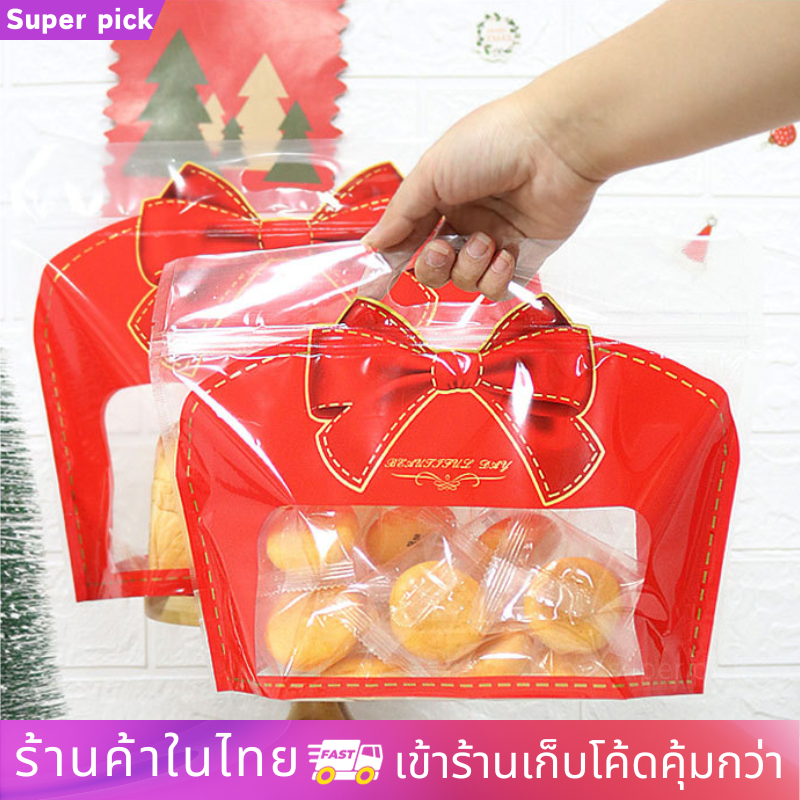 ถุงขนมปังมีที่หิ้ว ตั้งได้ มีแถบปิดล็อ ใส่คุกกี้ ลายสวย ตั้งได้ เกรงอาหาร แพ็คละ 25/50 ใบ