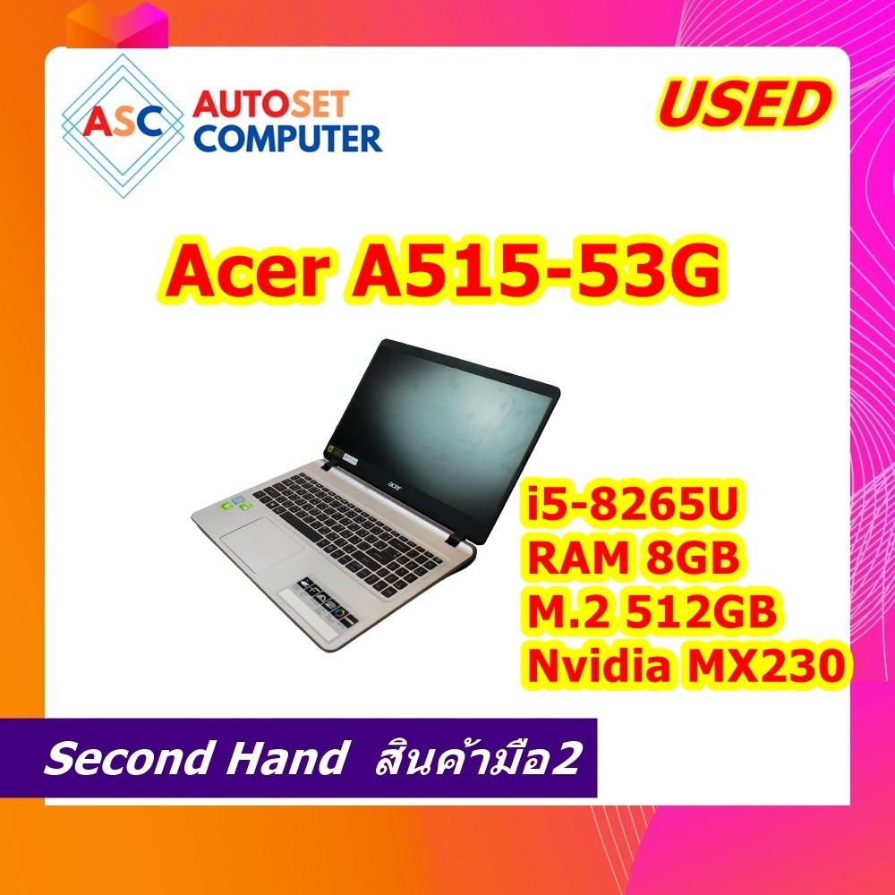 Notebook ACER A515-53G i5-8265U Nvidia MX230 จอ15.6นิ้ว โน๊ตบุ๊ค มือสอง AutosetComputer