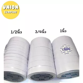 (USP)💢พร้อมส่ง💢(ขายยกแถว) WINTAPE เทปกาวสองหน้า กาวสองหน้า แกน3นิ้ว เยื่อกาว กาว2หน้า กว้างหลายขนาด ยาว10หลา เทป2หน้า