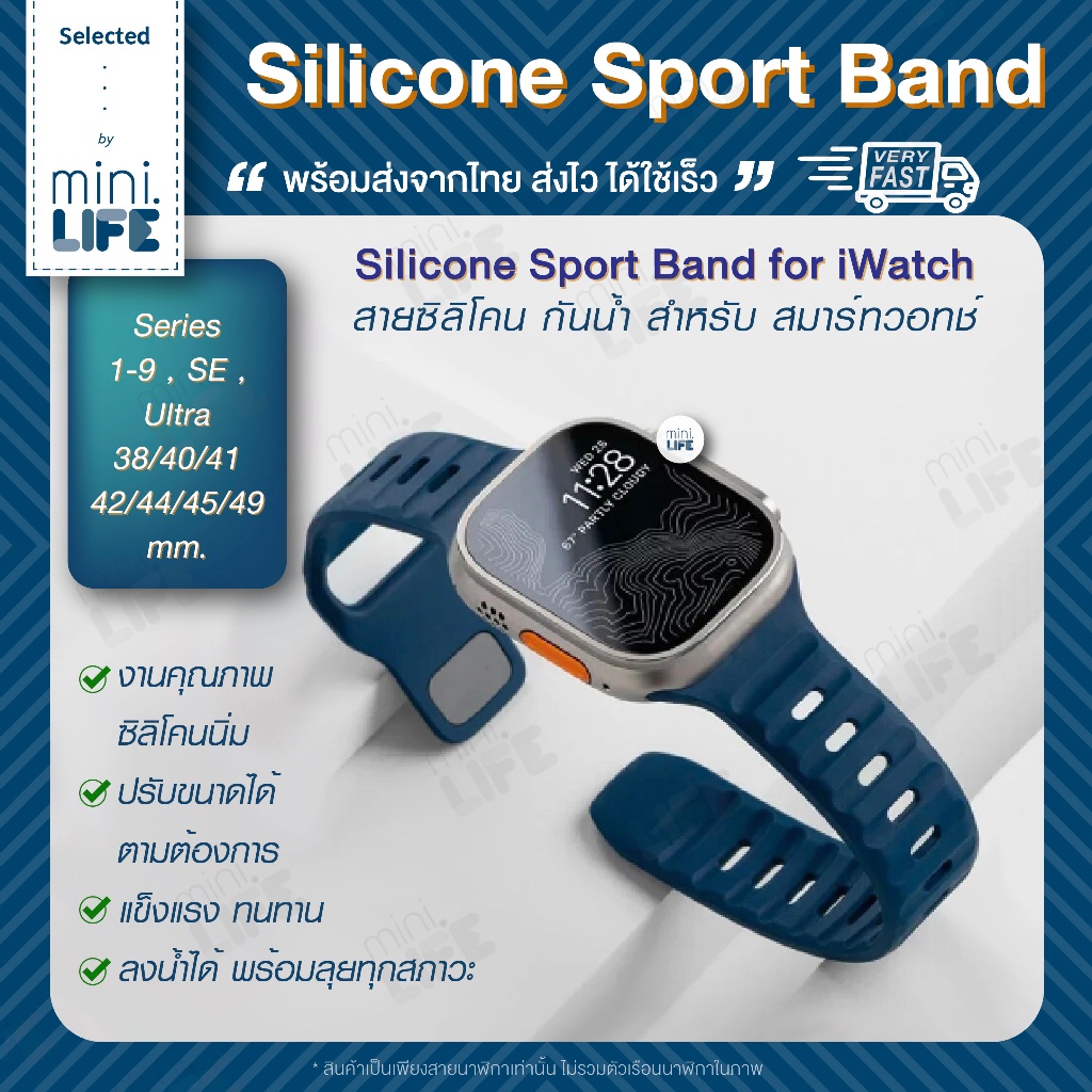 [ พร้อมส่ง ] สาย ซิลิโคน สำหรับ iWatch silicone sport band loop Strap สาย กันน้ำ series 1 - 11 se Ultra