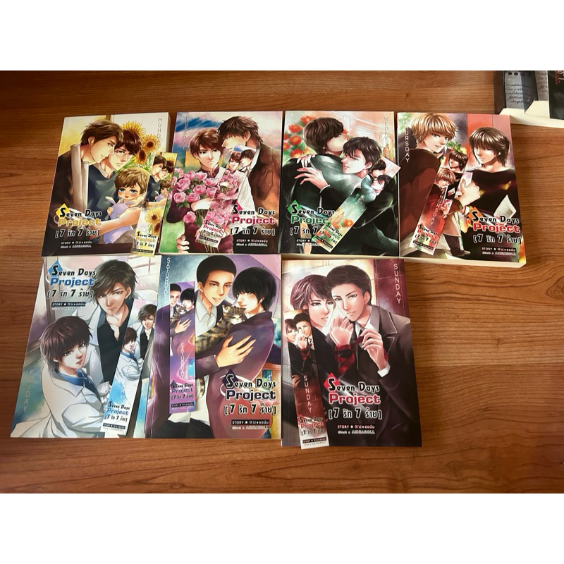 [ผ่อนได้] SET 7 เล่ม - Seven Days Project (ไม่ขายแยกเล่ม) สภาพ 80% นามปากกา ยอนิม นิยายวาย มือสอง นิ