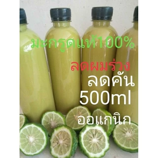 วันนี้วันเดียวซื้อ 2 ฟรี 1 ซื้อ สั่ง 5แถม 4 แชมพูมะกรูด หมัก/นวดศรีษะปริมาณ 500 ml