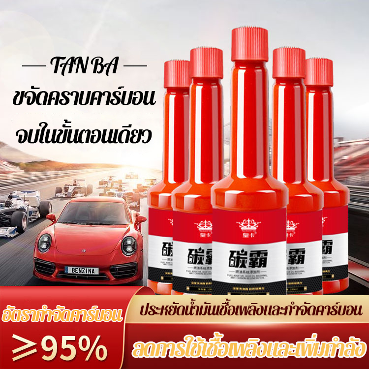 น้ํายาล้างหัวฉีด น้ํายาล้างหัวฉีดดีเซล น้ำยาขจัดคราบสกปรกตกค้างสะสมในเครื่อยนต์ เพิ่มพลังงาน 120ml