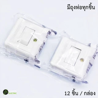 สวิทซ์ไฟลอย สวิทช์สี่เหลี่ยมแบบติดลอย สวิทช์หลังเต่าเหลี่ยม ขั้วต่อทองเหลืองอย่างหนา