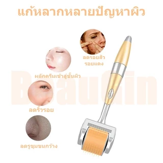 [พร้อมส่งจากกทม] ZGTS ลูกกลิ้งรักษาหลุมสิว ฟื้นฟูผิว ศรีษะล้าน ขนาด 0.25mm - 2.00mm (Gold)
