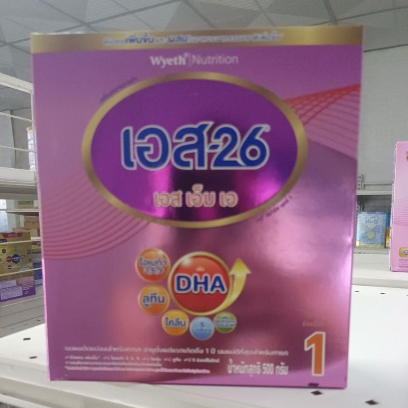 S26  SMA  สูตร 1 ขนาด 500 กรัม