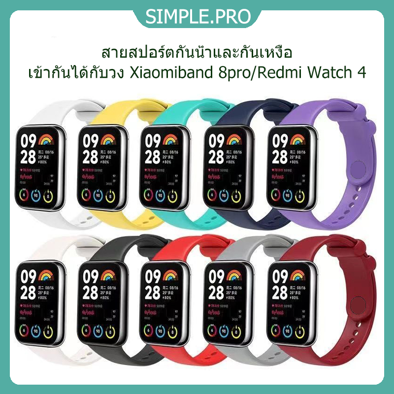 สายรัดซิลิโคนสีทึบของ Redmi Watch4 / XIAOMiBand 8 Pro สายรัดซิลิโคนแบบไดนามิกและทันสมัย