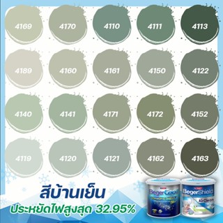Beger Cool Diamond Shield+ Airclean สีเขียวอมเทา เกรด 15 ปี …