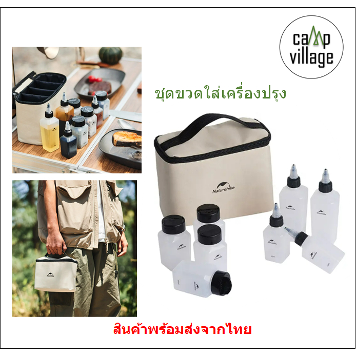 🔥พร้อมส่ง🔥 ชุดขวดใส่เครื่องปรุง 8 in 1 Naturehike พร้อมส่งจากไทย🇹🇭4