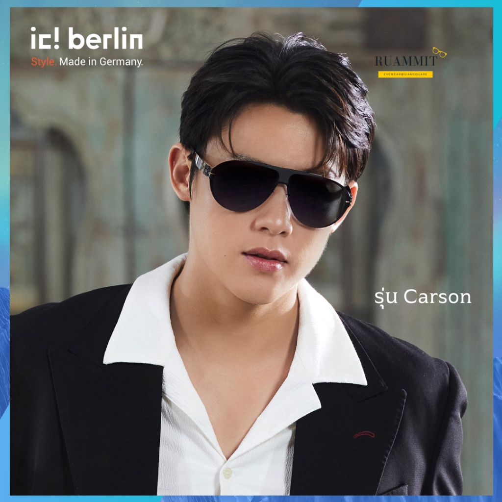แว่นกันแดด ic! berlin รุ่น Carson ของแท้✔️ จัดส่งฟรี!!