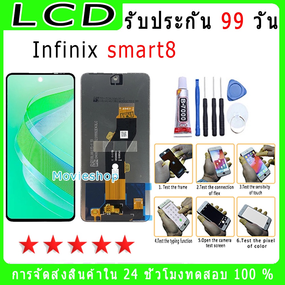 For Infinix smart8 รุ่นใหม่ หน้าจอพร้อมทัชสกรีน แถมชุดไขควง