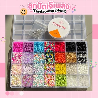 SuperSet ลูกปัด 56สี ,28สี ครบชุดDiy