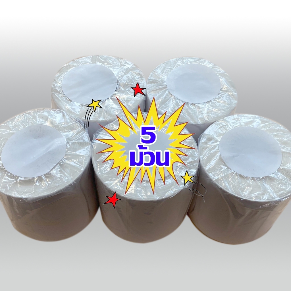 สติ๊กเกอร์บาร์โค้ด 100X150mm ฉลากสติ๊กเกอร์ ลาเบล 100x150 มม. ( 5 ม้วน)