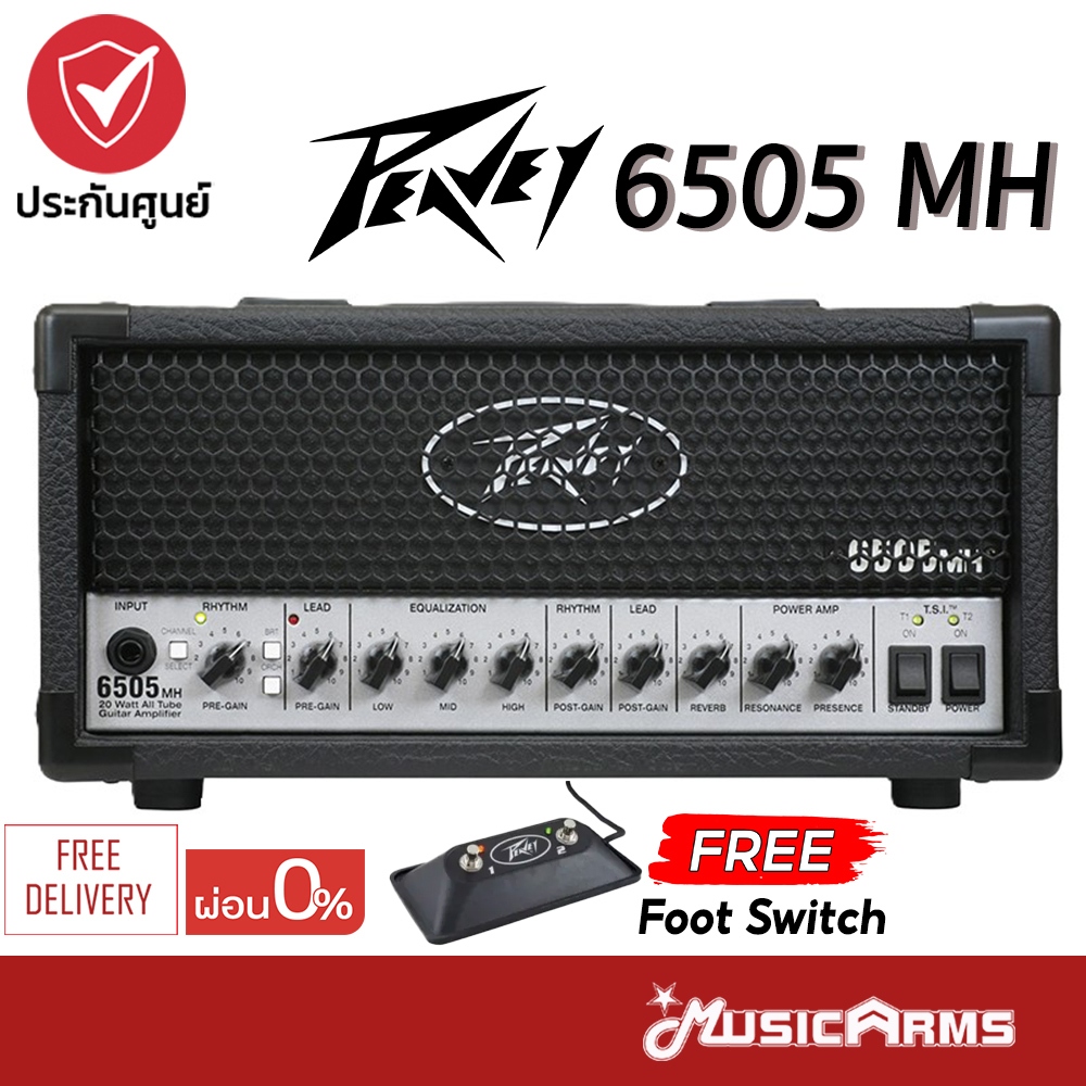 Peavey 6505 MH หัวแอมป์กีตาร์