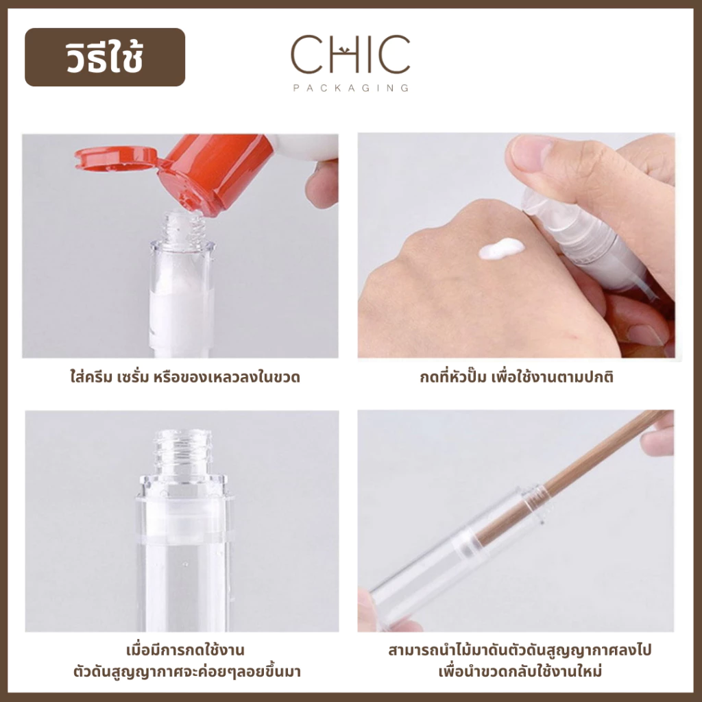 พร้อมส่ง ขวดปั๊มสูญญากาศ 5/10/15กรัม แบบพลาติก ขวดโลชั่น ใส่ครีม เซรั่ม ใส่เครื่องสำอาง พกพาสะดวก thumbnail 5