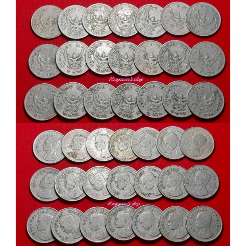 เหรียญ 1 บาทครุฑ ร.9  พ.ศ. 2517 /1 ชุด..รวม 21 เหรียญ