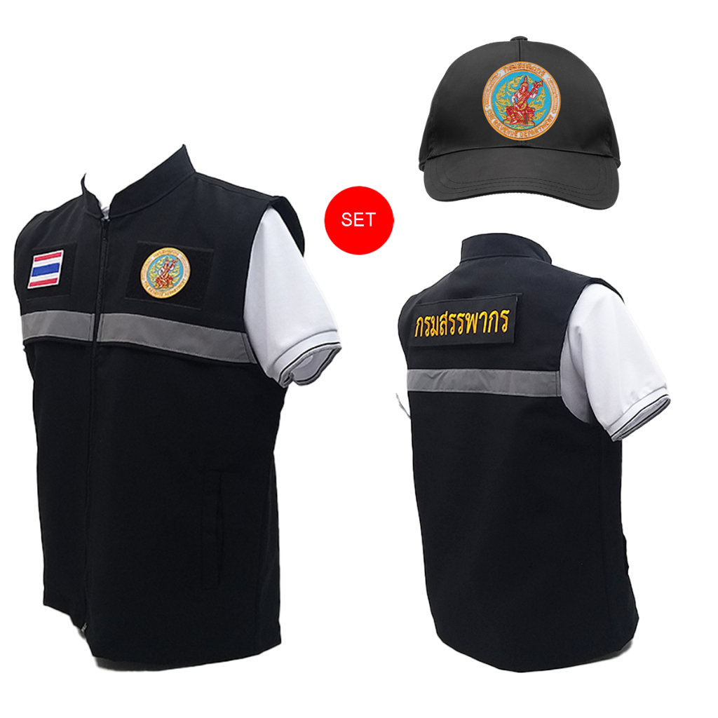 ชุดสุดคุ้ม💥เสื้อกั๊ก กรมสรรพากร สีดำ+หมวก+อาร์มตีนตุ๊กแก 3 จุด
