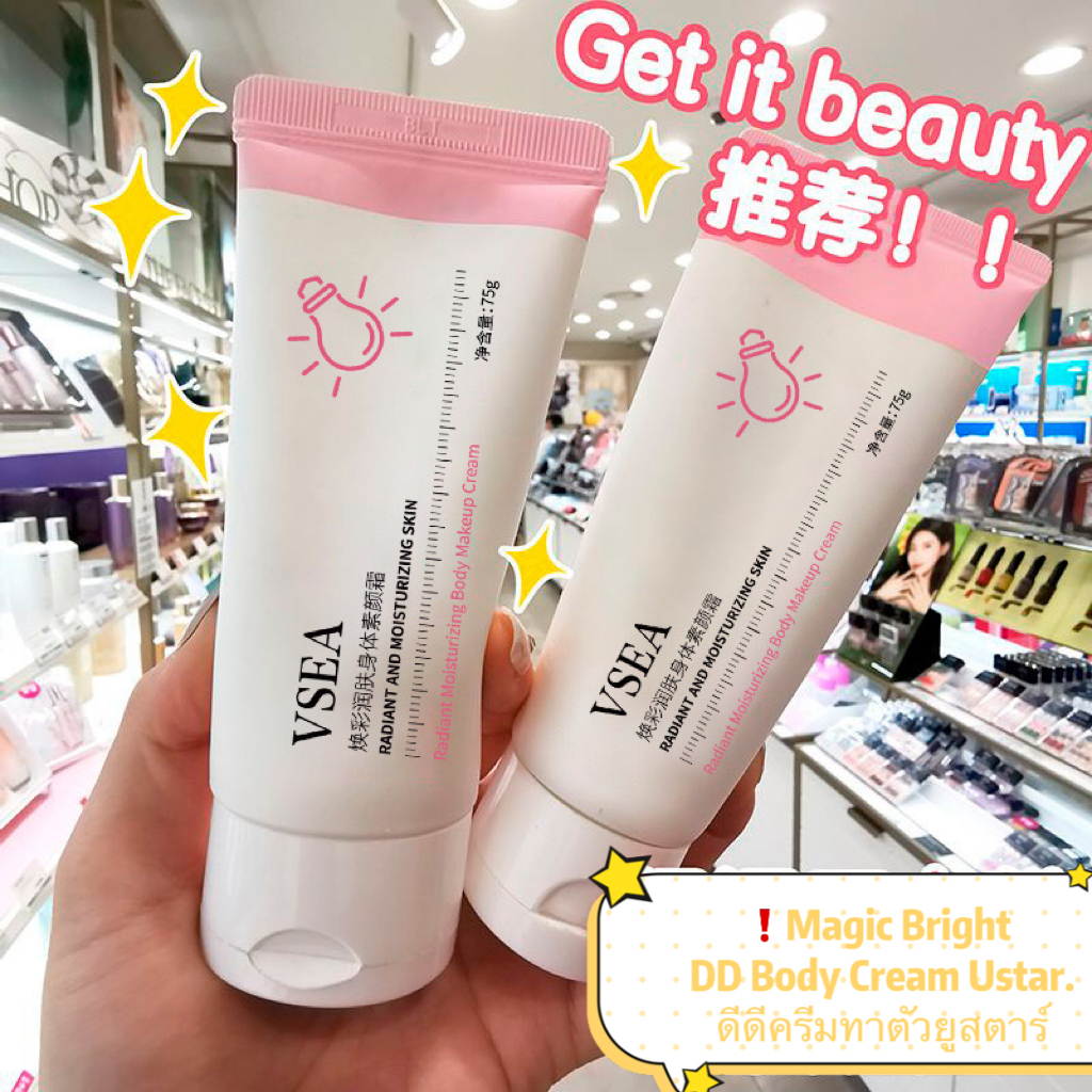 kksale9 โลชั่นกันแดดผิวขาวSPF50++BBครีมทาตัว เดย์ไบรท์(1ชิ้น) F530