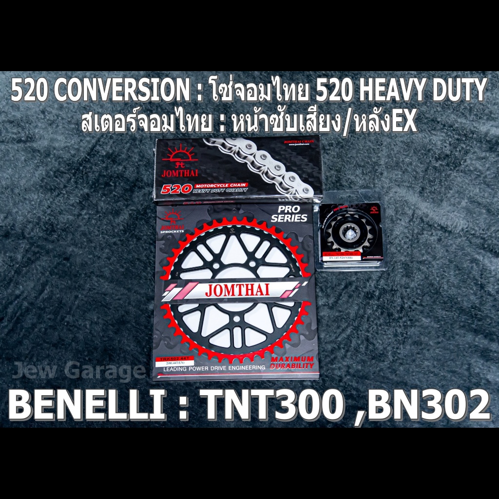 ชุดโซ่ สเตอร์ จอมไทย  520HD (NBR/EX) รถ Benelli TNT300 BN302 BN302s BN302r