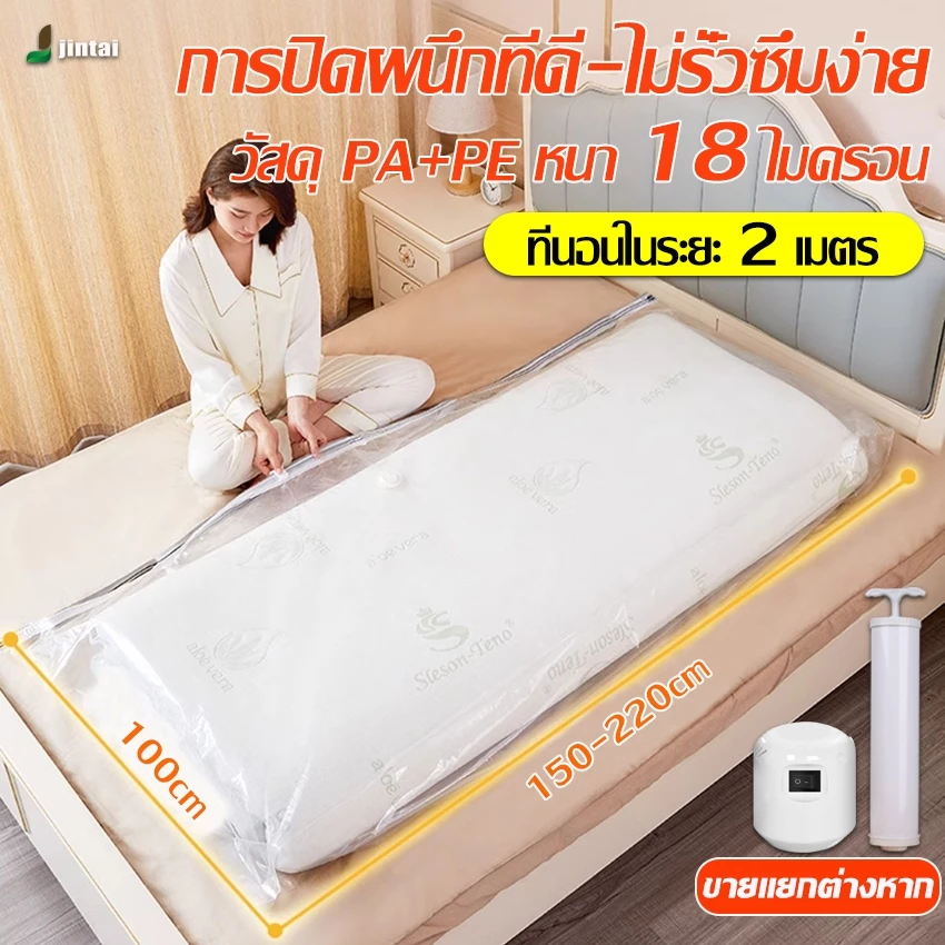 ถุงเก็บที่นอนสูญญากาศ 100*150 ซม./100*180 ซม./100*220 ซม. - รูปที่ 1