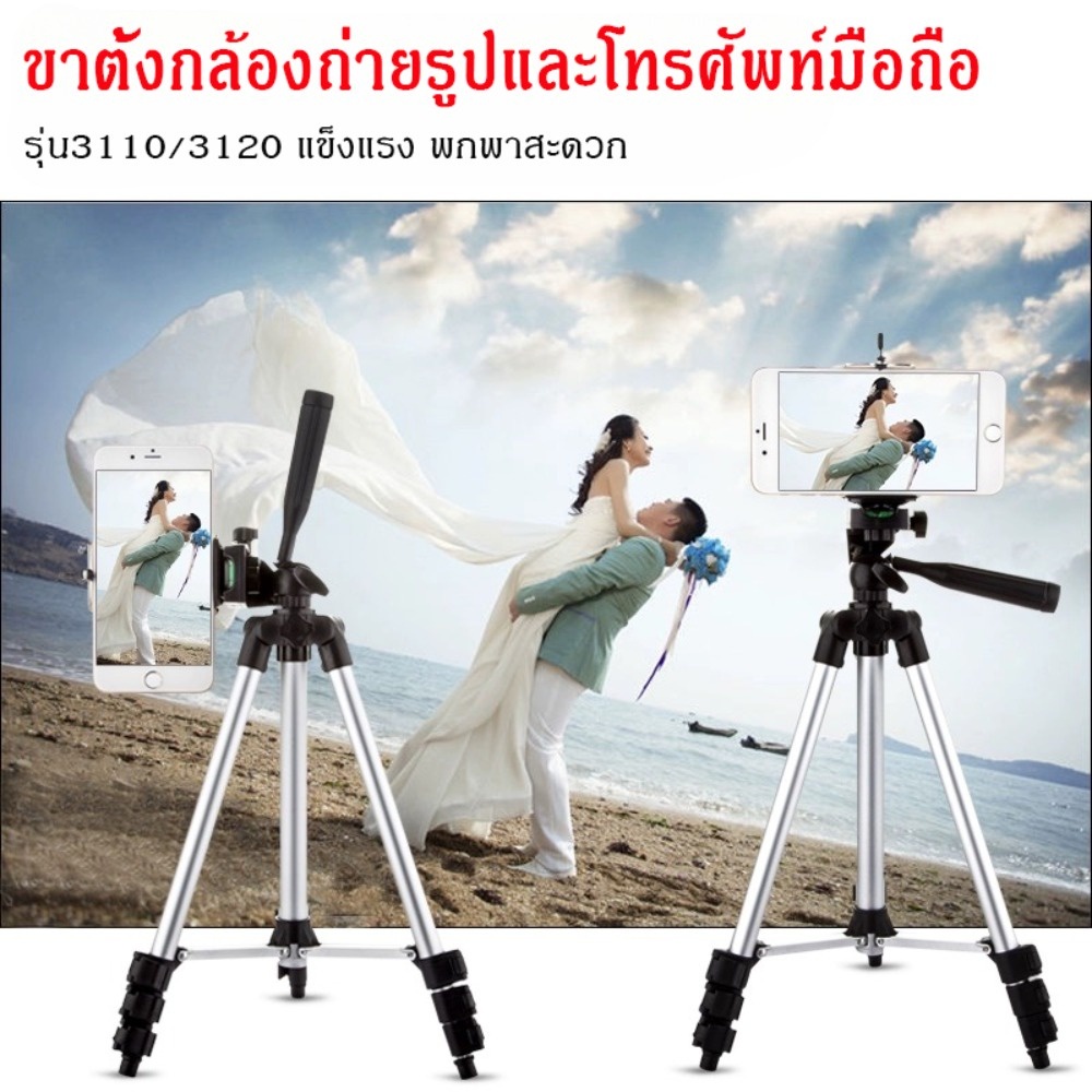 ขาตั้งกล้องมือถือปรับระดับได้พร้อมรีโมทบูลทูธ ขาตั้งกล้องถ่ายรูปแข็งแรง ขาตั้ง 3 ขา Cellphone and Camera Tripod