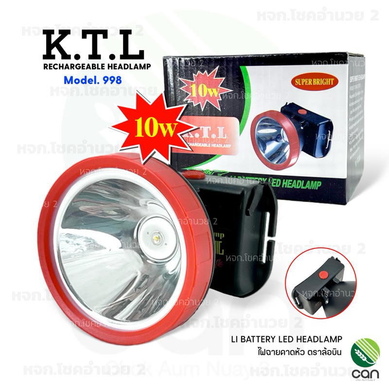 ไฟคาดหัว ตราล้อบิน K.T.L รุ่น 998 10W ไฟฉาย