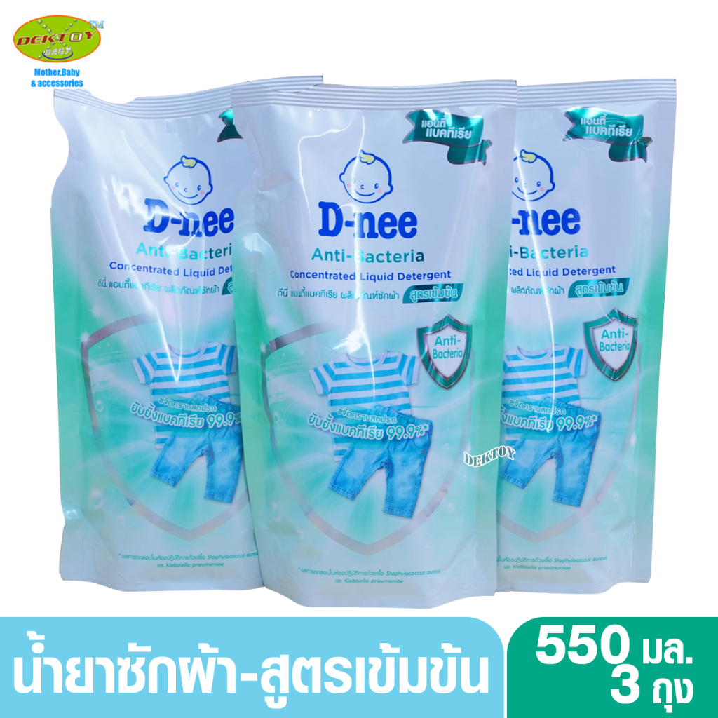 3 ถุง D-nee ดีนี่น้ำยาซักผ้าสูตรเข้มข้น Anti bacteria 550 มล. สีเขียว