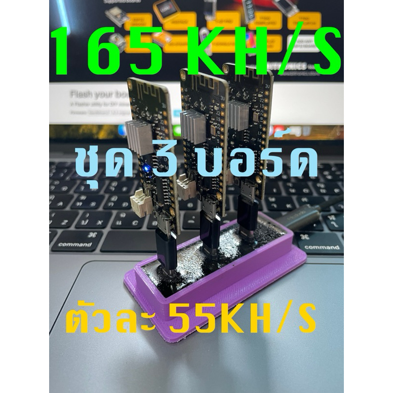 เครื่องขุดเหรียญบิตคอยแบบ solo,Nerd miner, btc Lottery miner ชุด 3 ตัวขุด