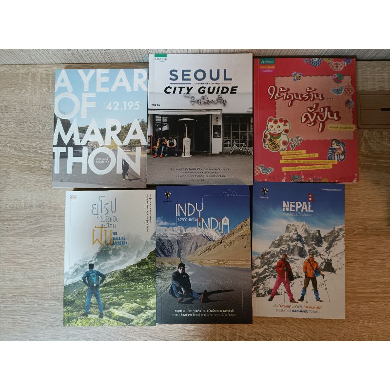 ท่องเที่ยว[09] A Year of Marathon, Seoul City Guide, ใต้ถุนบ้านญี่ปุ่น, ยุโรปไม่ได้เป็นเหมือนฝัน, In