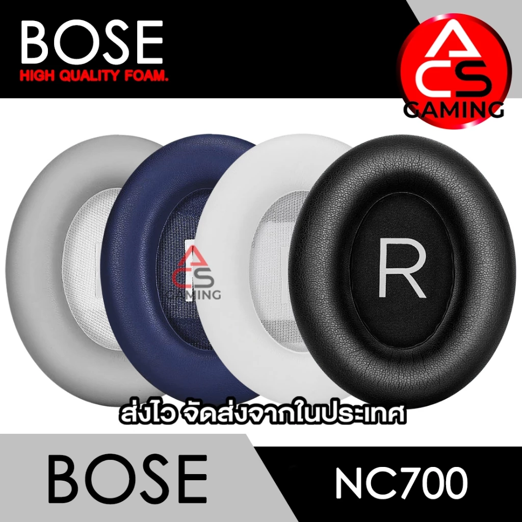 ACS ฟองน้ำหูฟัง Bose (เลือกสีได้) สำหรับรุ่น NC700 Headphone Memory Foam Earpads (จัดส่งจากกรุงเทพฯ)