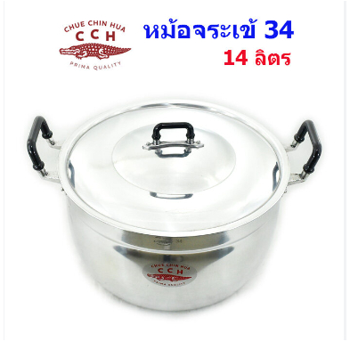 หม้ออลูมิเนียม 2 หูเบอร์ 34 ซม.ตราจระเข้