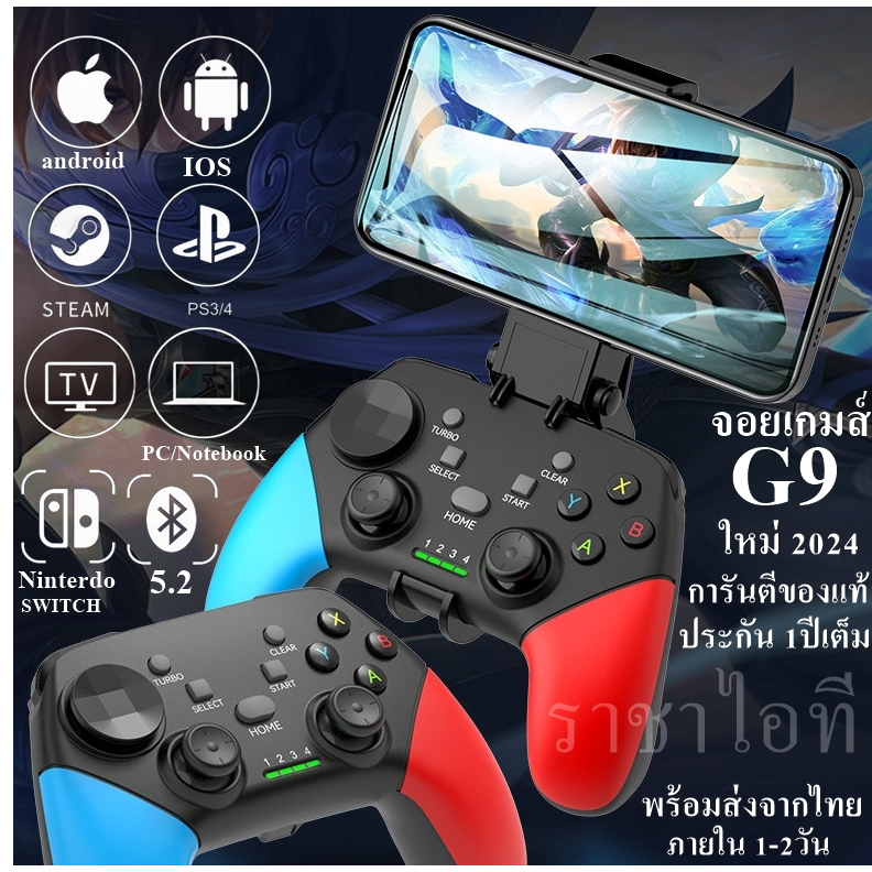 จอยบลูทูธ G9 ใหม่ 2025+ระบบสั่น รองรับ IOS Android แอพV3 Switch PC steam PS3 PS4 รับประกัน 1ปี