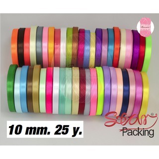 ริบบิ้นผ้าซาติน/ผ้าต่วน SATIN RIBBON 10 mm. มีทุกขนาด