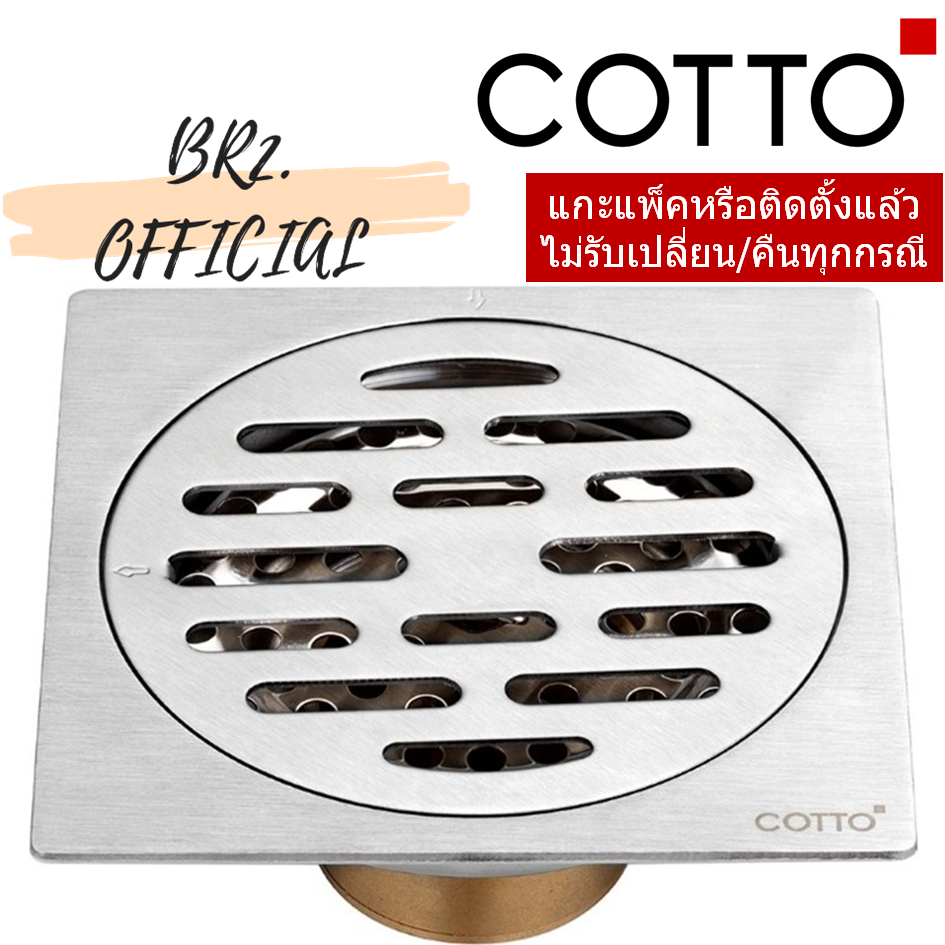 CT6404Z2P(HM) ตะแกรงน้ำทิ้งสเเตนเลสเหลี่ยมหน้าแปลน 4 นิ้ว