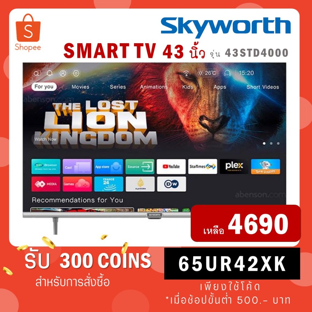 SKYWORTH LED Smart TV รุ่น 43STD4000 ดิจิตอลทีวี สมาร์ททีวี 43 นิ้ว เทียบเท่า 43W4