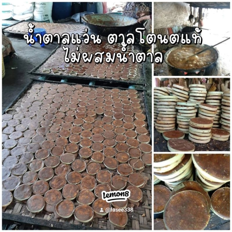 น้ำตาลแว่น ตาลโตนตแท้ ขนาด 1000 กรัมทำจากน้ำตาลโตนดแท้ ของดีจังหวัดปัตตานี