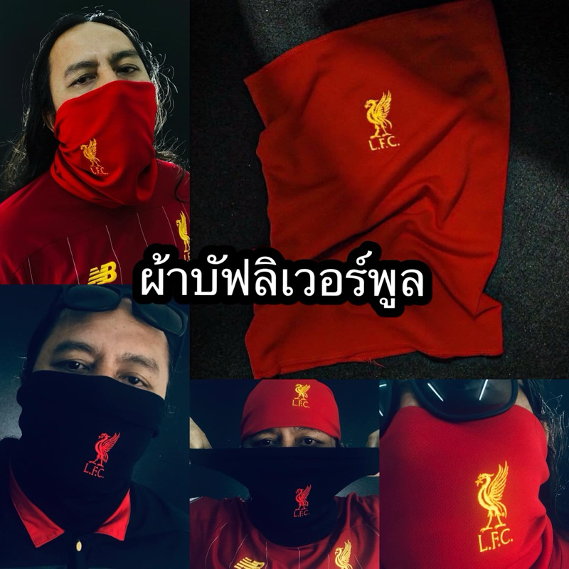ผ้าบัฟลิเวอร์พูล Liverpool